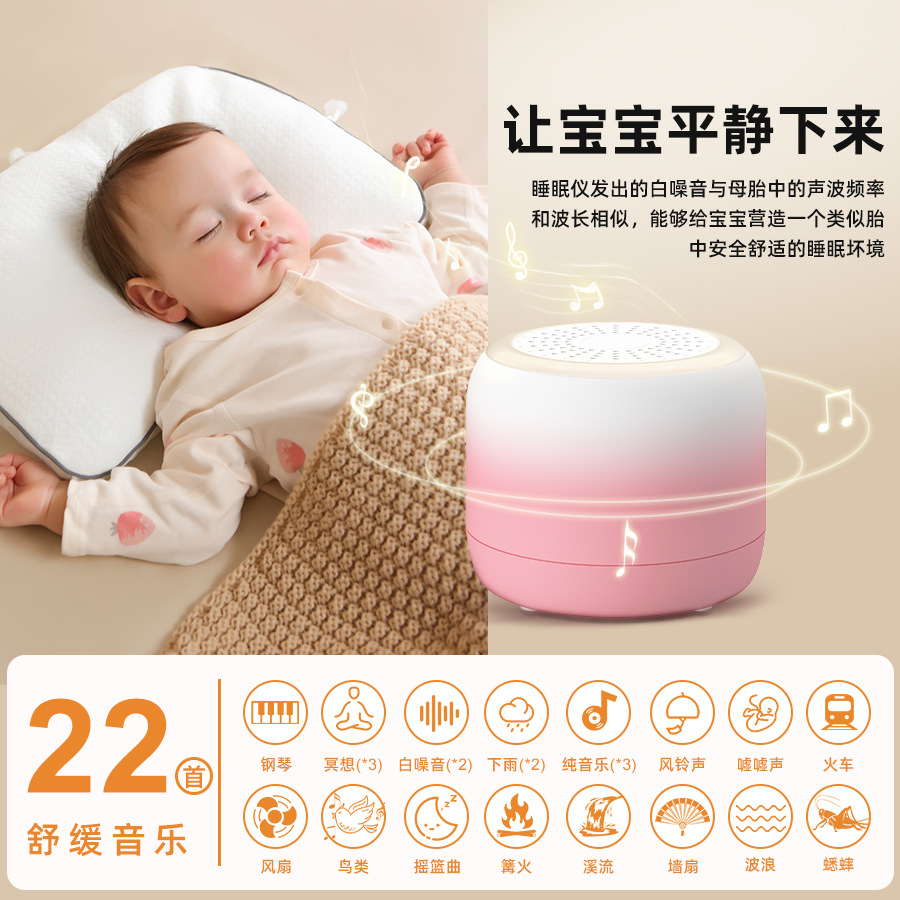White Noise Sleep Aid Warm Light Mini Night Light Three-Level Timer White Noise Machine Gradient Sleep Aid