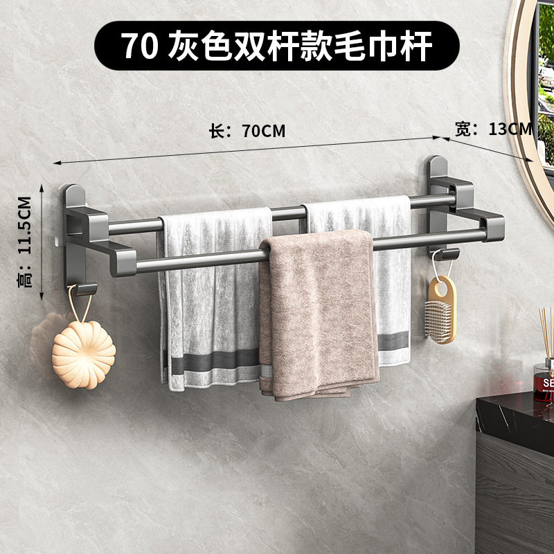 灰色双杆（70cm)