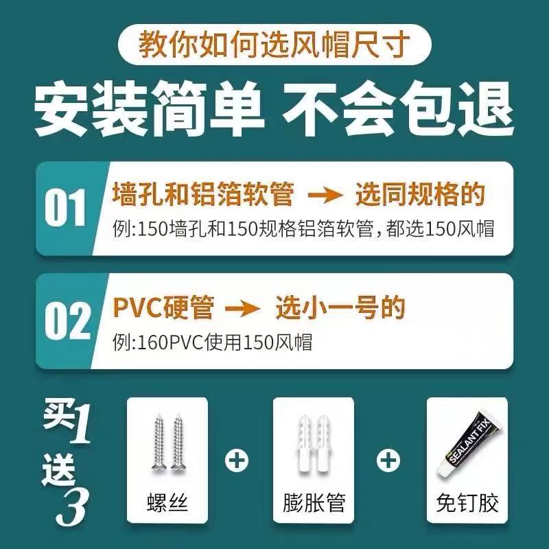 75 PVC exhaust vent windproof cover 110 stainless steel hood 160 outdoor air outlet 200 ventilation fresh air