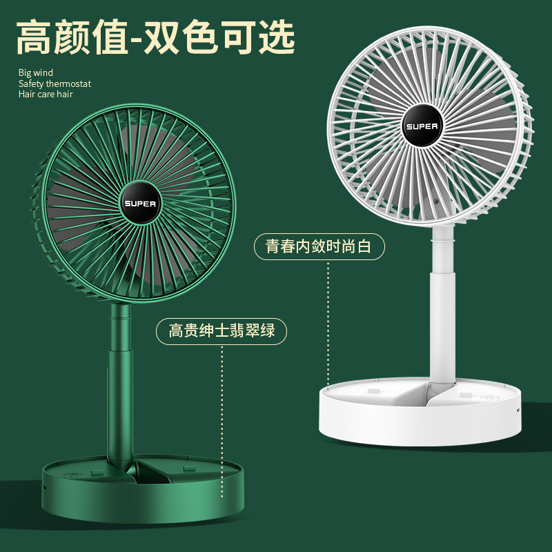 Multifunctional Folding Fan USB Charging Retractable Floor Fan for Students Dormitory Mini