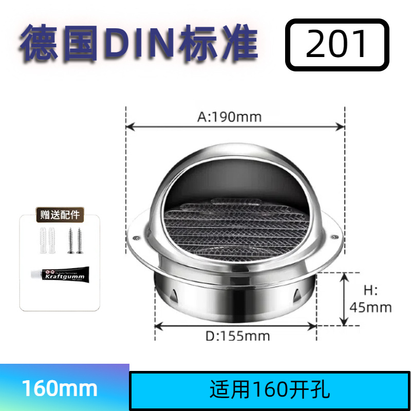 201 160mm【160pvc管不可用】