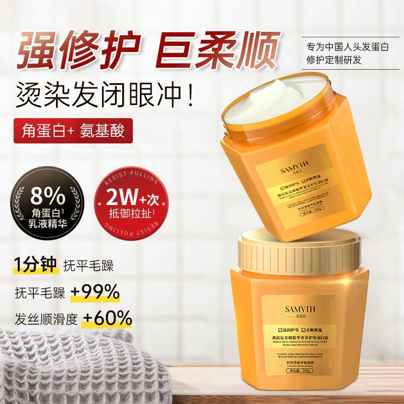 Repair Dry and Frizzy Conditioner - Damage Repair, Bird's Nest Hair Mask, Protein Cream Wash