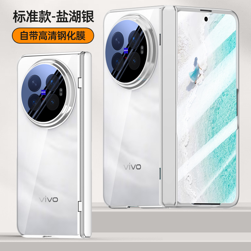 破冰高清无支架标准-银色 · VIVO XFold6
