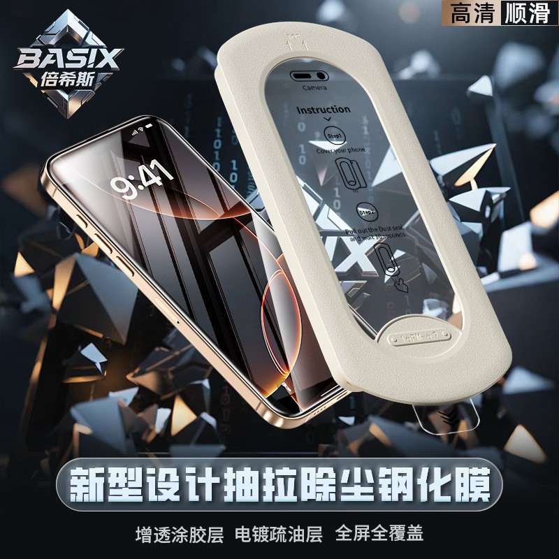High-alumina tempered glass film for Apple 17 Pro Max phone HD tempered glass film 14 dust-free仓贴膜 16 privacy 15