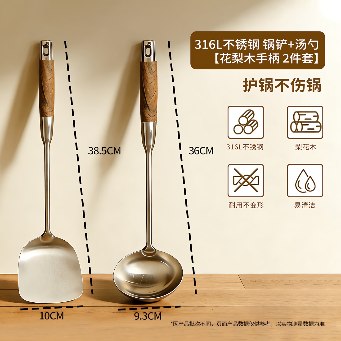 316 stainless steel spatula set for cooking, kitchen utensil set, household cooking spoon, wooden handle soup spoon, slotted spoon, thickened frying spatula