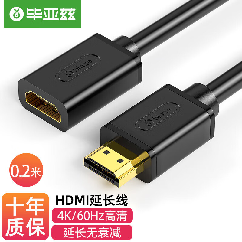 4K60Hz高清2.0版HDMI延长线0.2米