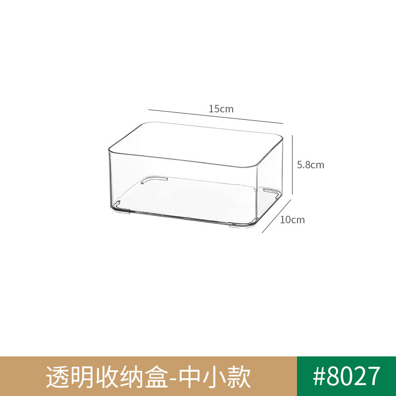 8027.矮透盒—小号
