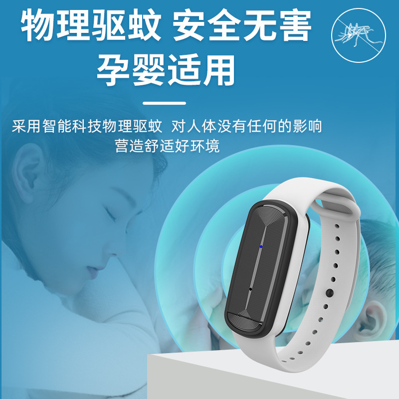 Mosquito repellent bracelet M90 ultrasonic electronic watch mosquito repellent outdoor mosquito repellent