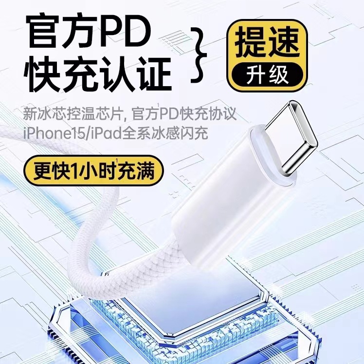 PD30W charging head for Apple 15 charger original 3C certified fast charger Apple 16 phone data cable