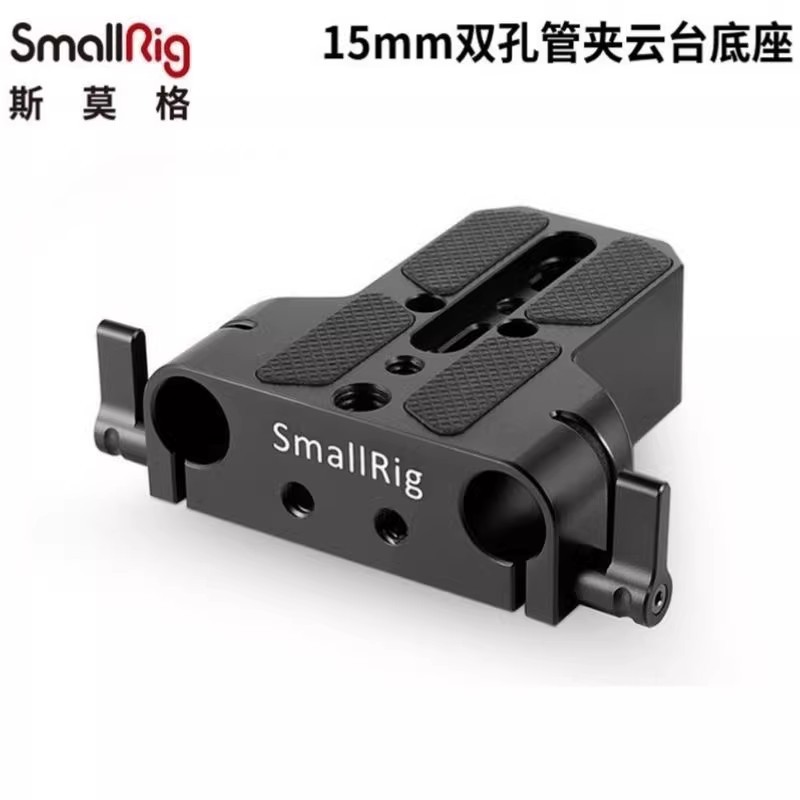 SmallRig 15mm Dual Rod Clamp Base 30cm Dual Rod 1674 Lens Support External Accessories Quick Release Plate