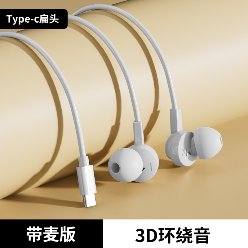 Wired Type-C Earphone with Mic for Calls and Music, In-Ear 3.5mm Interface Earplug