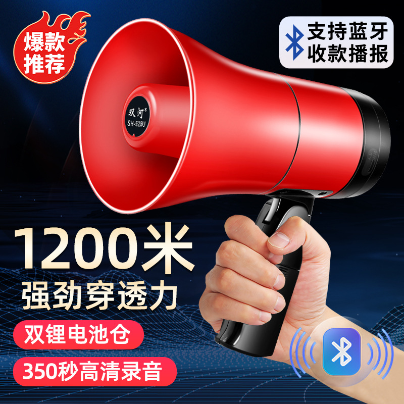 High-power handheld lithium battery speaker megaphone for promotion and sales