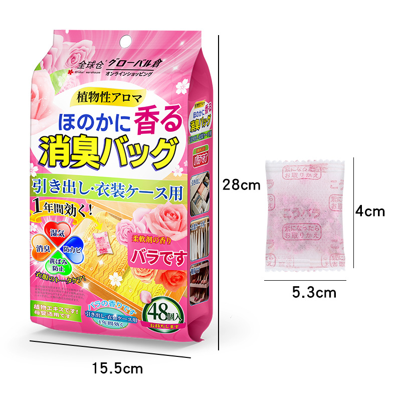 Japanese Mothballs Floral Fragrance Anti-mold Insect Repellent Wardrobe Aromatherapy Indoor Home Use Mothball Dehumidifier Sachet