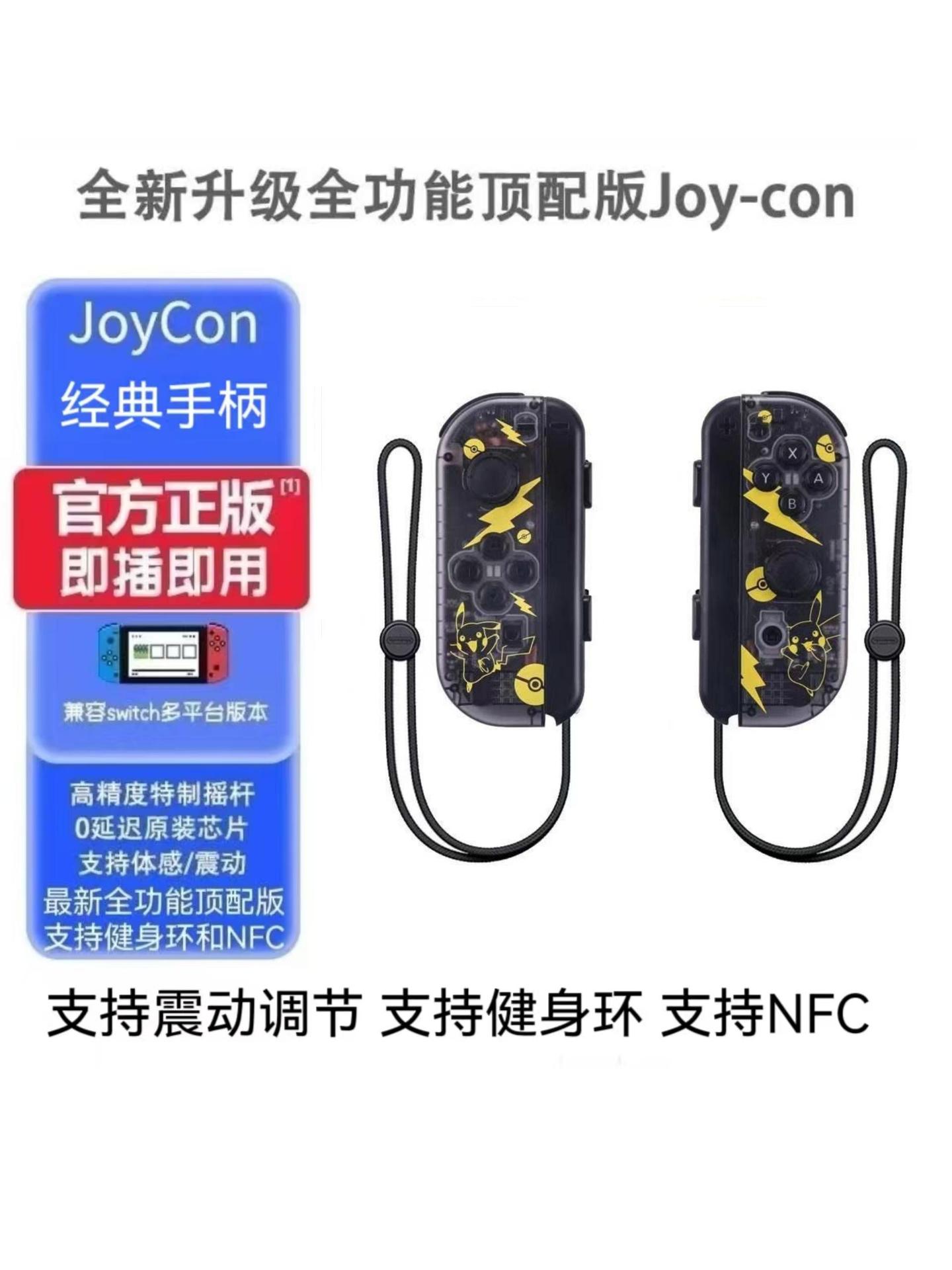 经典皮卡丘B款＋原装金属轨手绳【支持健身环和NFC】