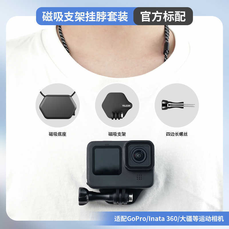 Taixun Magnetic Mount Neck Set for DJI Action5/4, GoPro13/12 Neck Mount