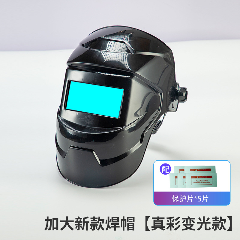 True color welding worker protective face mask fully automatic darkening PC head-mounted full face argon arc welding face protection glasses welding helmet
