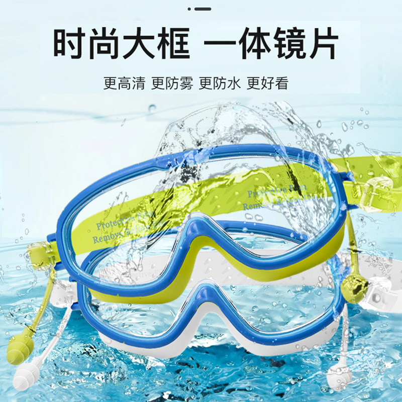 Children Large Frame Waterproof HD Glasses Anti-Fog Goggles Swimming Diving Bathing One-Piece Grade Six Student