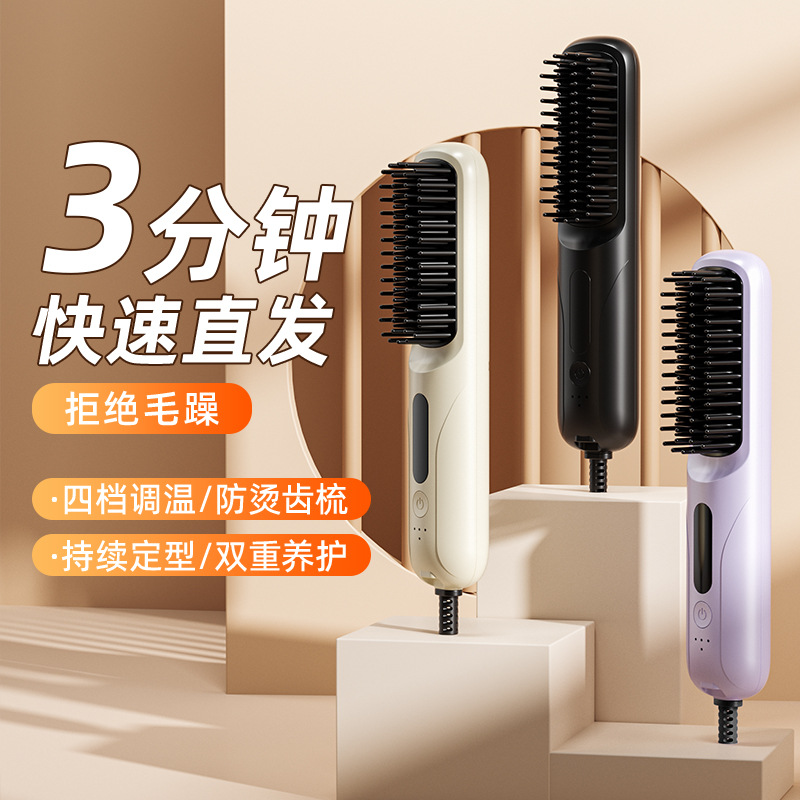 Mini Wireless Hair Straightening Comb Portable Comb Straight Hair Non-damaging Home Travel Hair Styling Charging Curling Wand