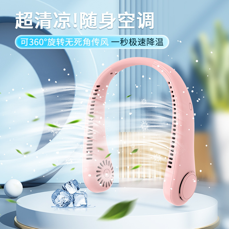 New Neck Fan USB Charging Lazy Portable Small Fan Student Office Sports Bladeless Neck Fan