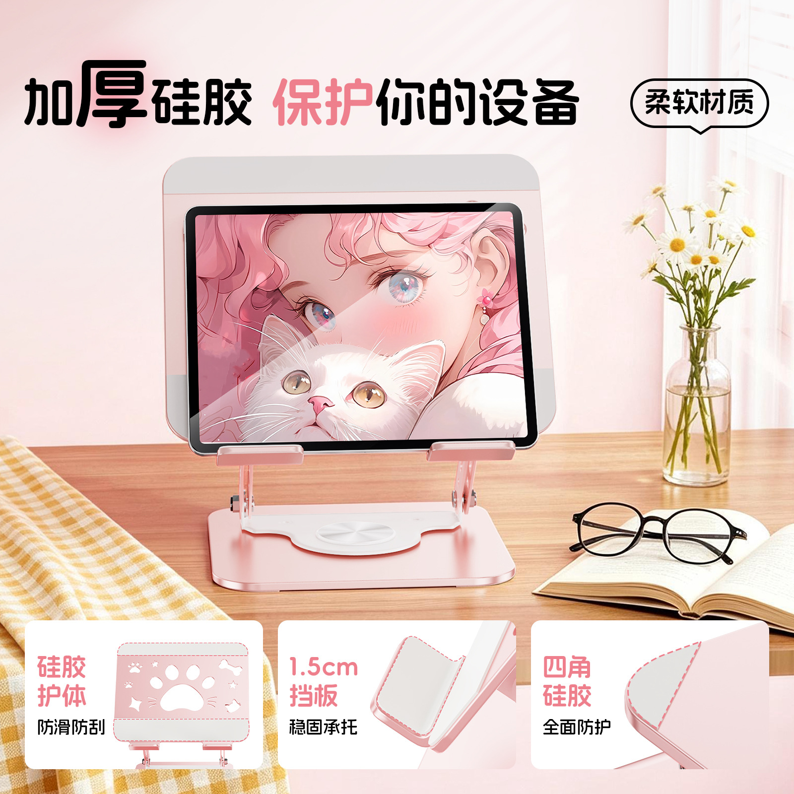 Cute Cat Paw Laptop Stand Desktop Riser Rotatable Heat Dissipation Metal Foldable Tablet Support Stand