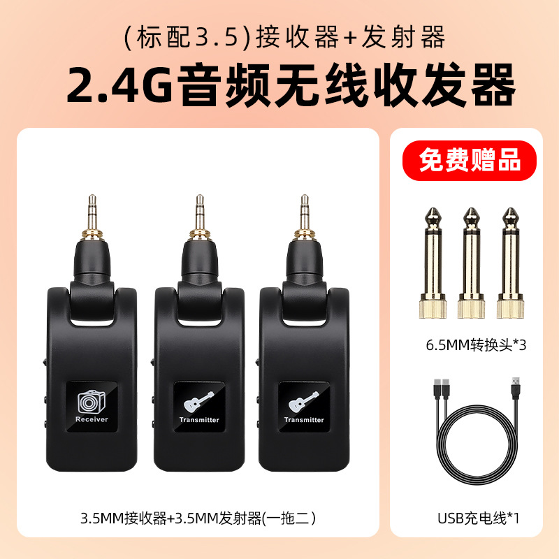 Electric Guitar Electric Wind Instrument Wireless Transceiver Instrument Pickup Audio Transmission Microphone