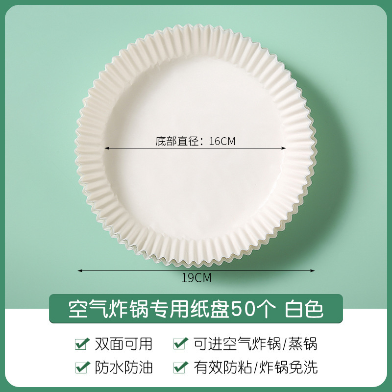 Air Fryer Special Paper Paper Pad Food-Grade Oil-Absorbing Paper Pad Baking Household Food Silicone Oil Paper Paper Plate Baking