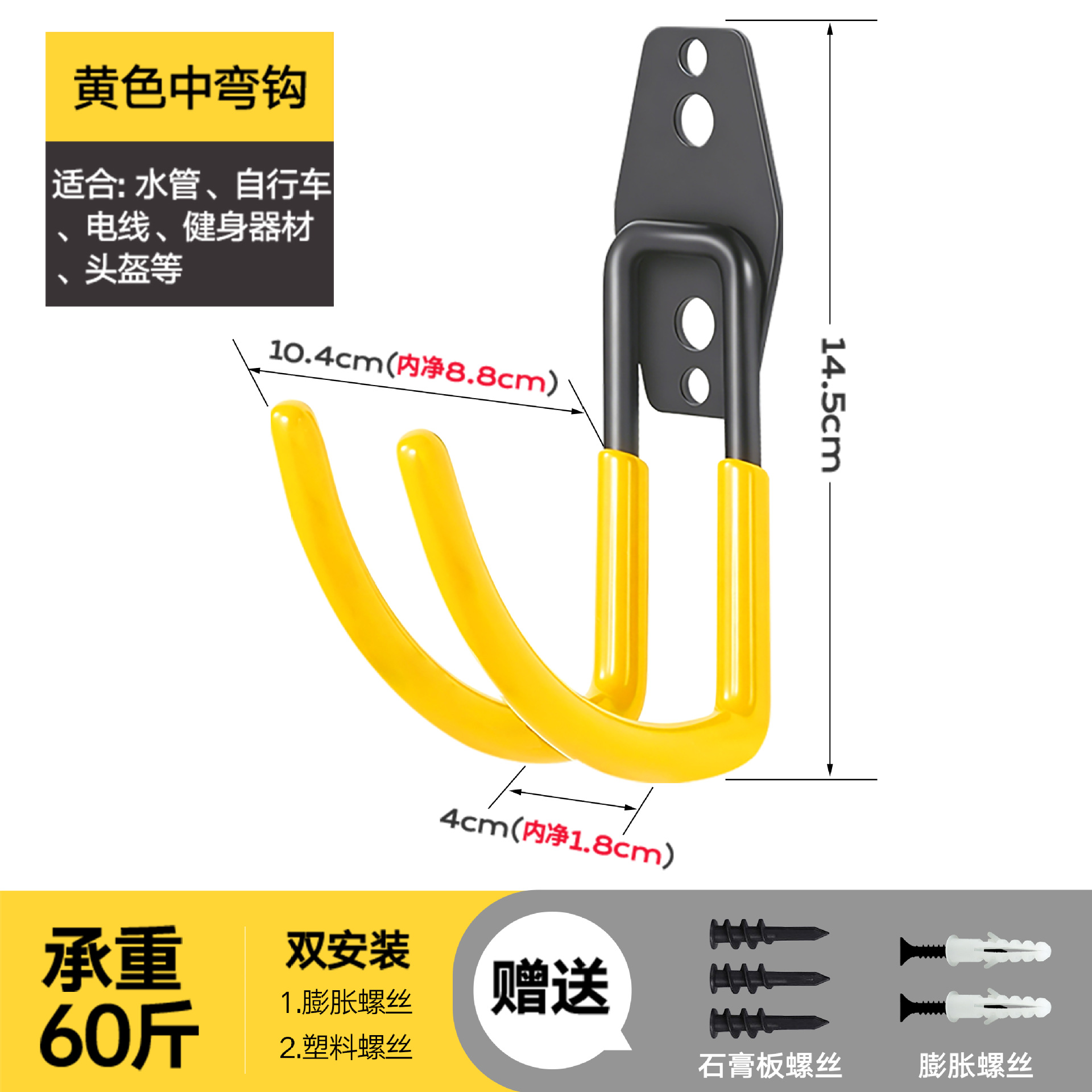 重型挂钩【中弯钩】黄色（承重20公斤）