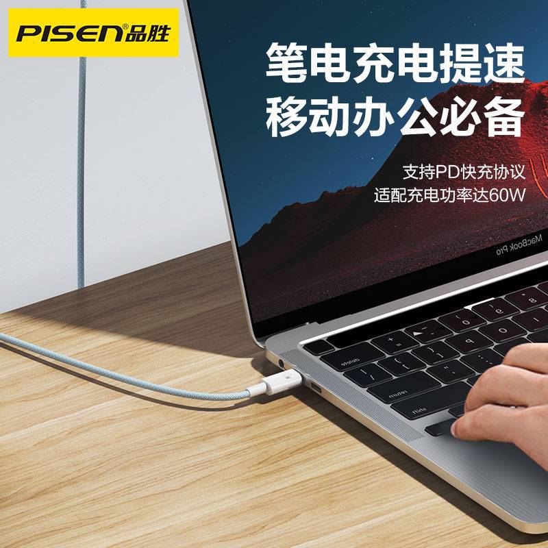 Pisen iPhone16 data cable PD fast charge 15pro for Apple 17 dual type-c phone charging cable
