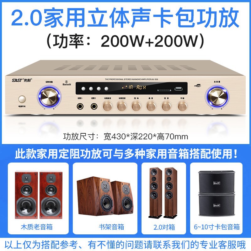SAST 9002 Bluetooth zoning amplifier speaker horn home fixed-impedance fixed-voltage audio small amplifier with card playback