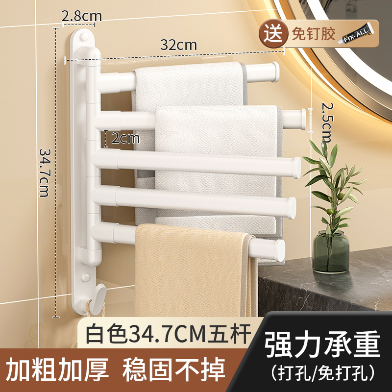 白色五杆