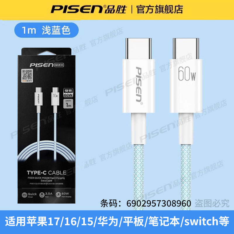 【1米蓝色】双C 60W适用苹果15-17安卓