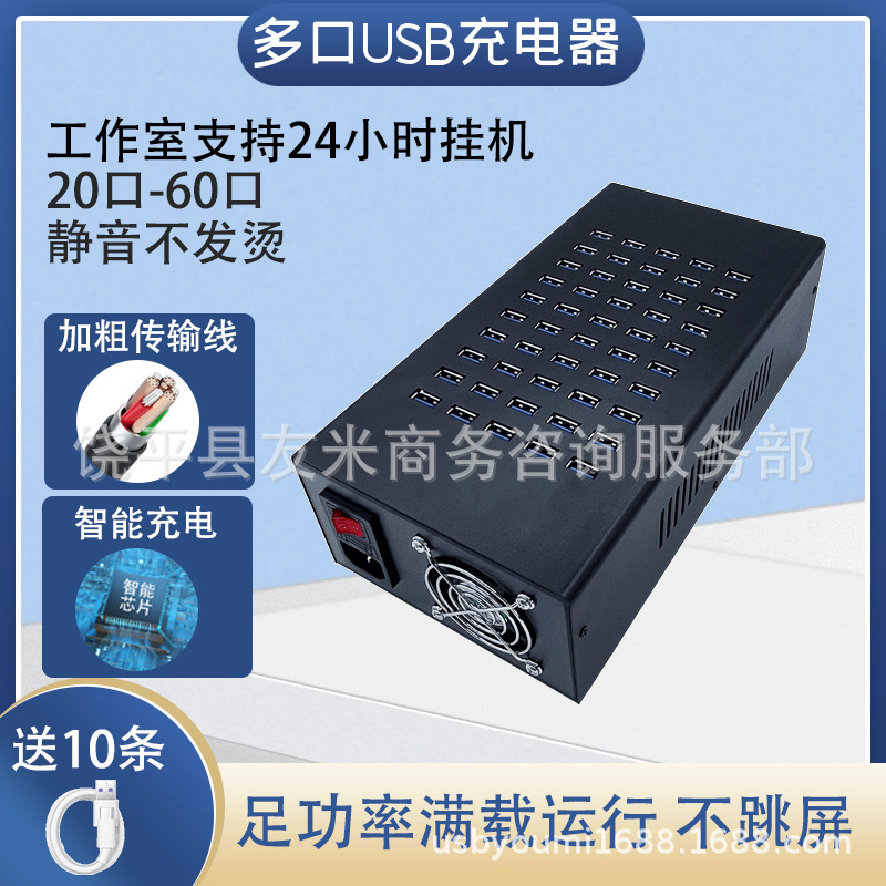 Multi-port USB Charger Adjustable Voltage Studio Phone Multi-hole Charging Fast Charge Mobile Game Charging