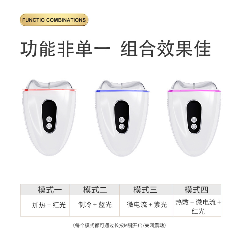 Cold Hot Face Lifting Massager Scraping Instrument Color Light Vibration Massage Electronic Beauty Instrument Facial导入仪
