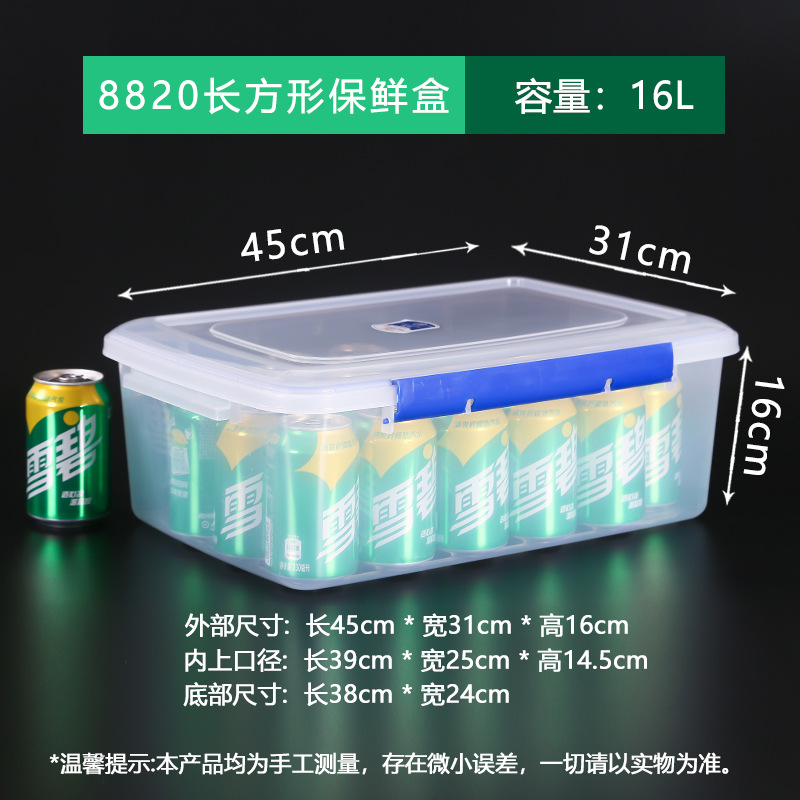 8820  透明  16L