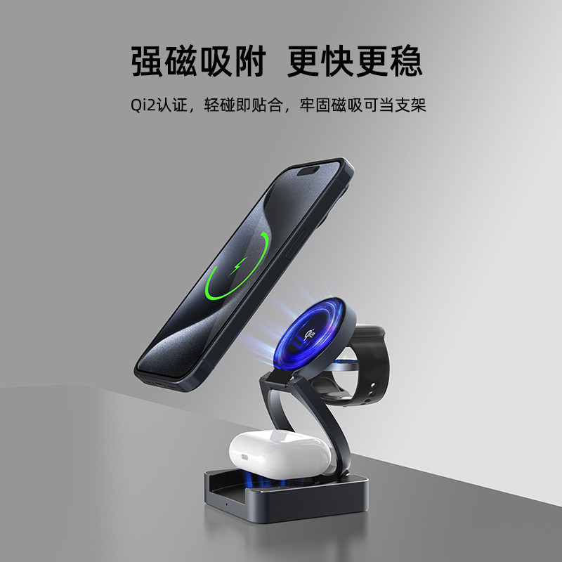 Magnetic foldable stand wireless charger three-in-one Apple earphone watch charger 25W wireless charger