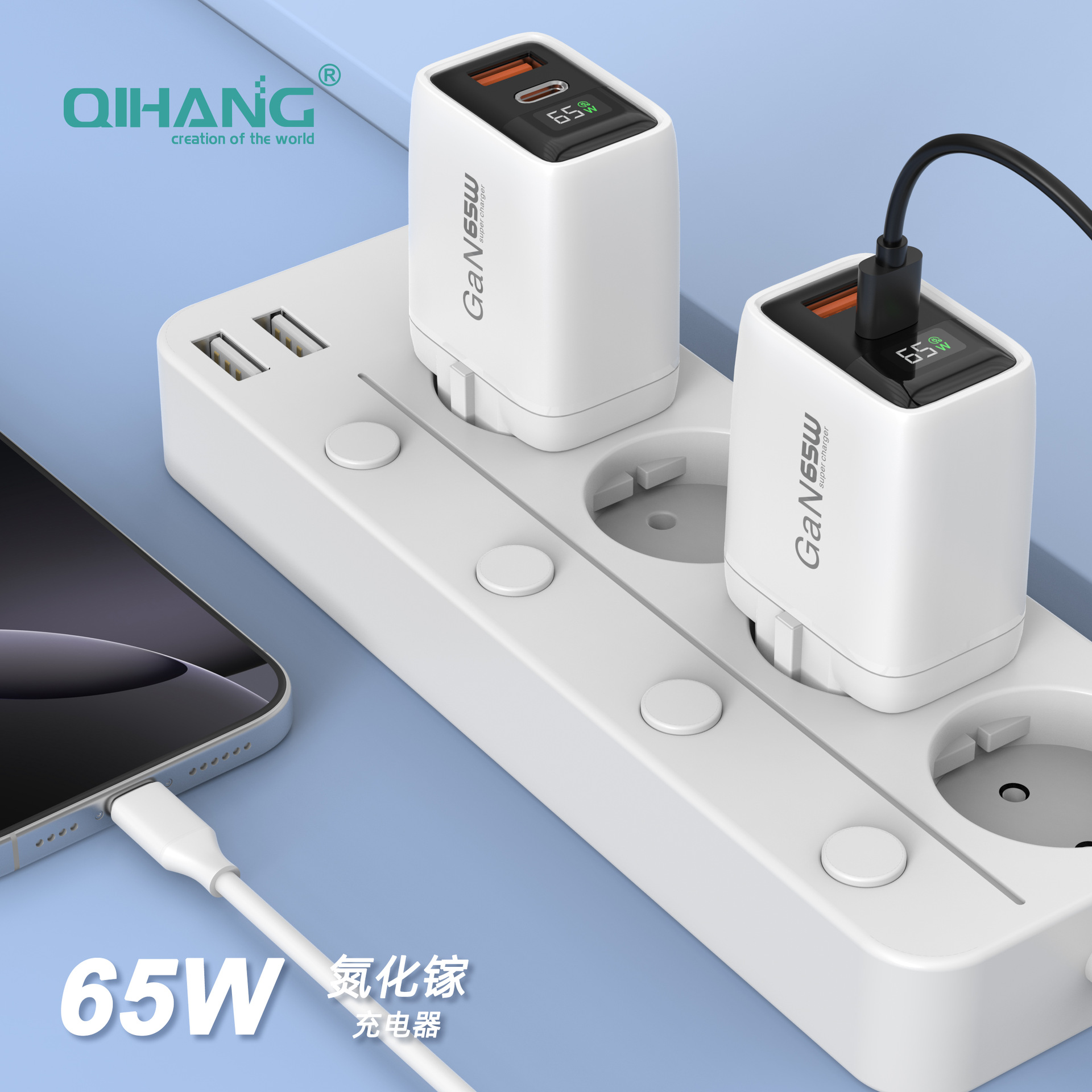 PD65W GaN Charger Compatible with Apple Huawei Xiaomi Phone Digital Display Charger Multi-Port Custom