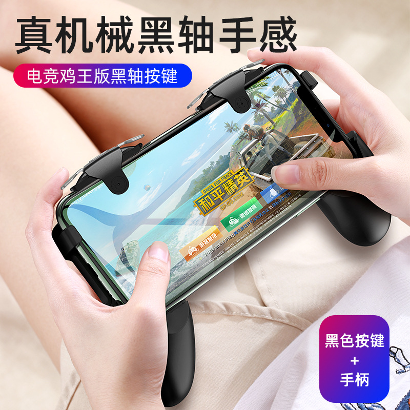 New S03 Phone Chicken Dinner Assist Shooting Metal Button Game Handle