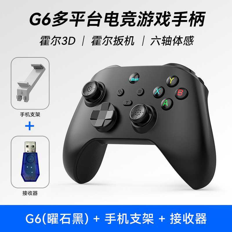 New G6 wireless game handle dual Hall vibration somatosensory continuous fire Switch Android iOS/PC Bluetooth handle