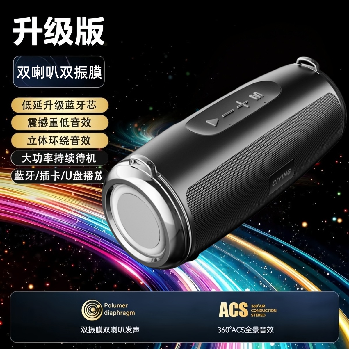 黑色/升级版/10W功率