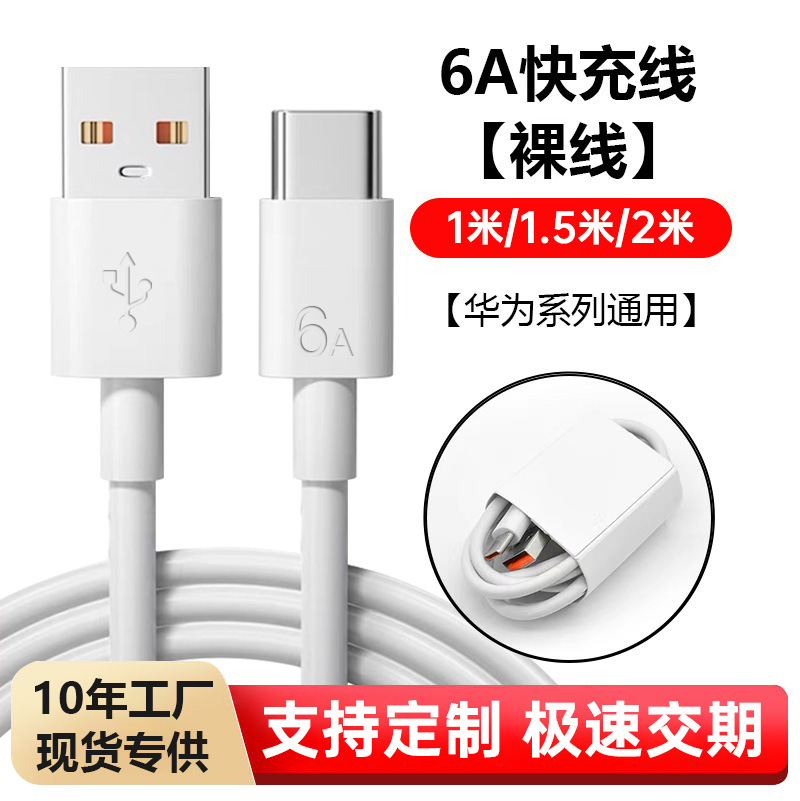 6A Type-C Fast Charging Cable for Huawei Honor Phones