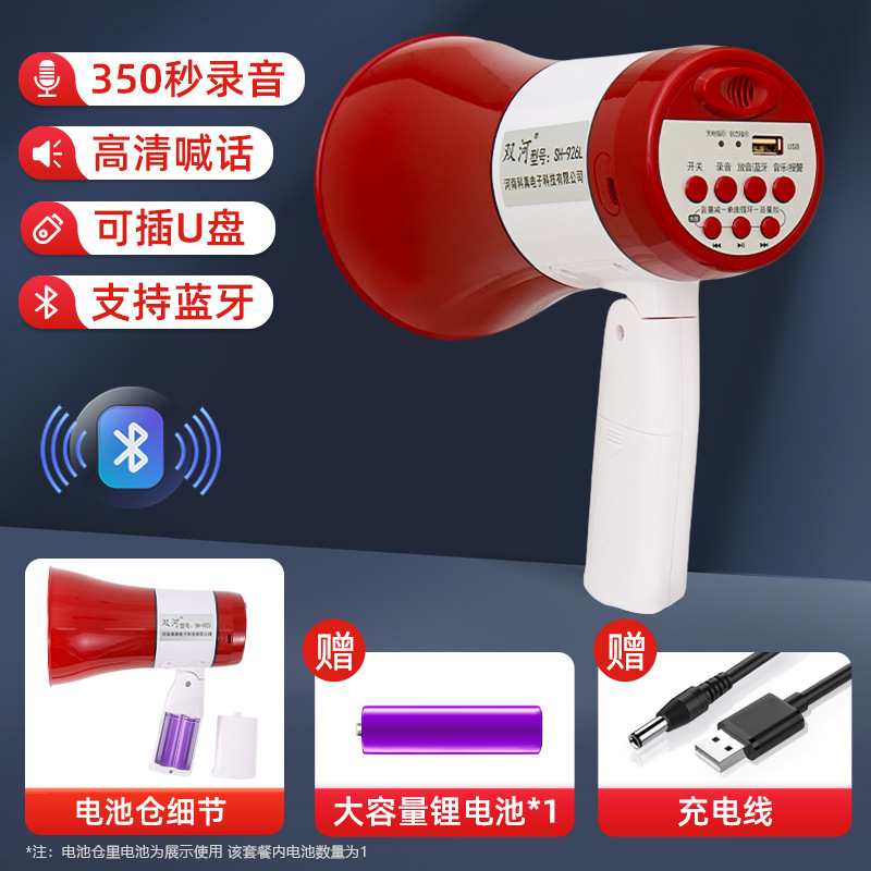 Outdoor handheld high-volume sales megaphone with recording charging Bluetooth horn amplifier