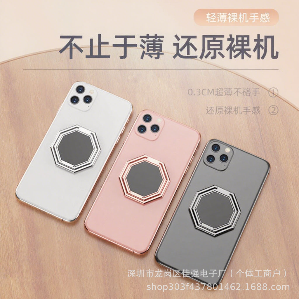 Phone Folding Multi-rhombus Bagua Ring Metal Finger Ring Buckle Magnetic Car Mount Live Streaming Tablet Stand Bracket
