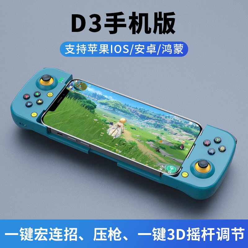 D3 wireless mobile game controller Bluetooth 5.0 Android iOS MFI wireless Bluetooth mobile stretch game hand