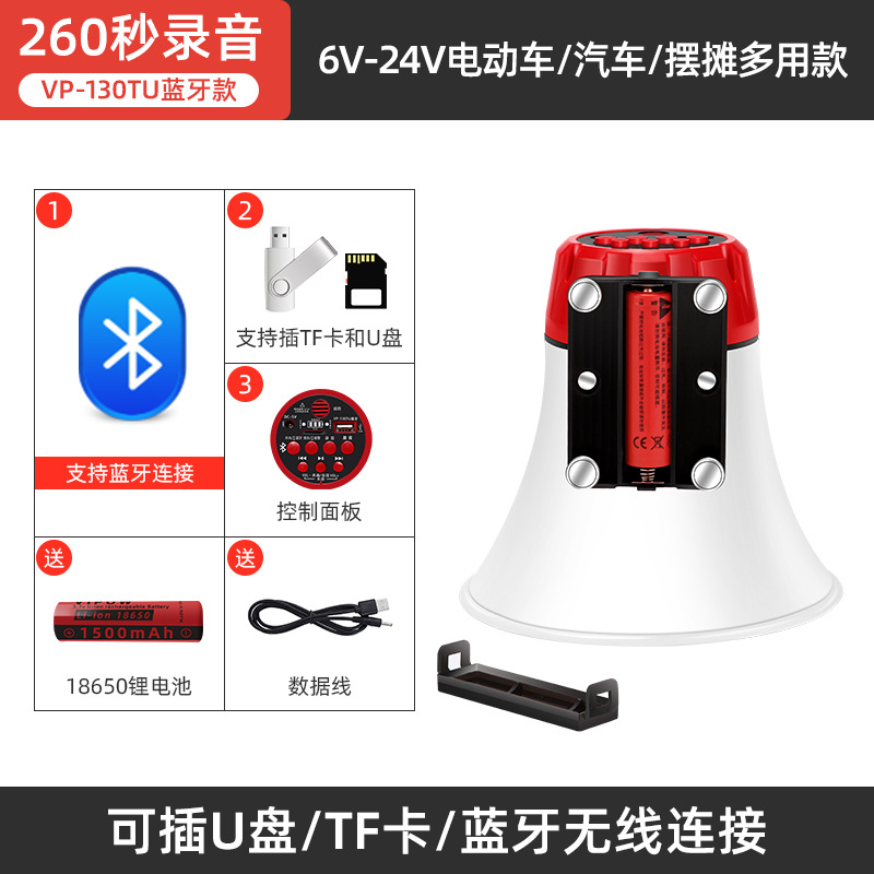 Double diamond car shouting device stall selling horn advertising propaganda amplifier Bluetooth connection speaker
