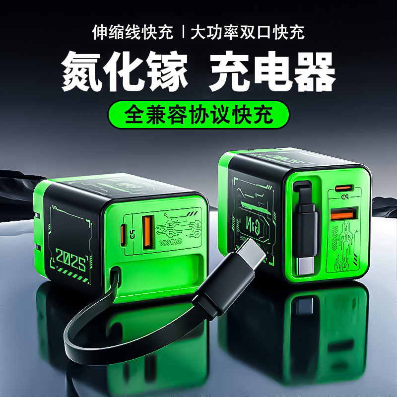 80W GaN charger for Huawei Apple A+C multi-port charging head retractable cable charger