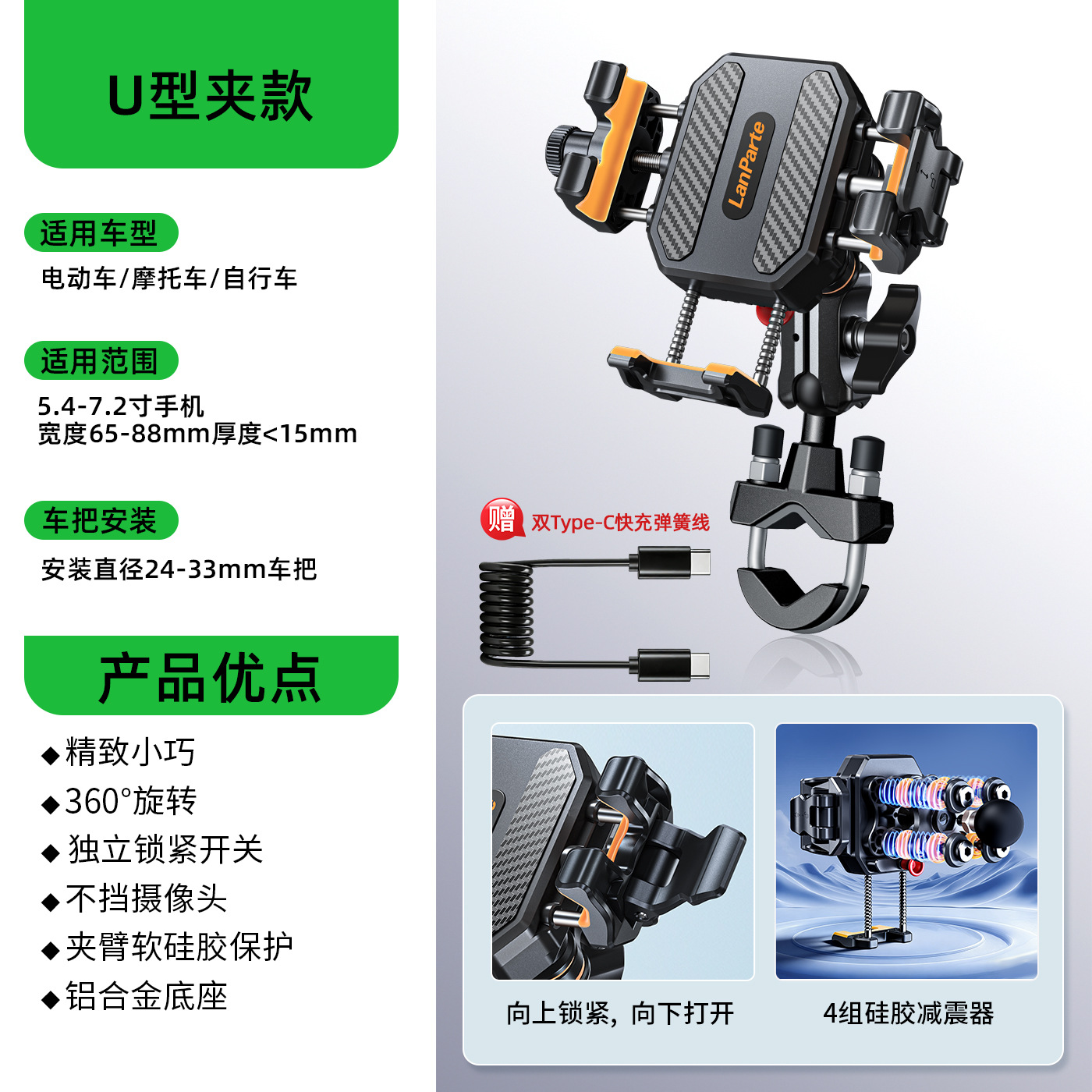 U型夹款