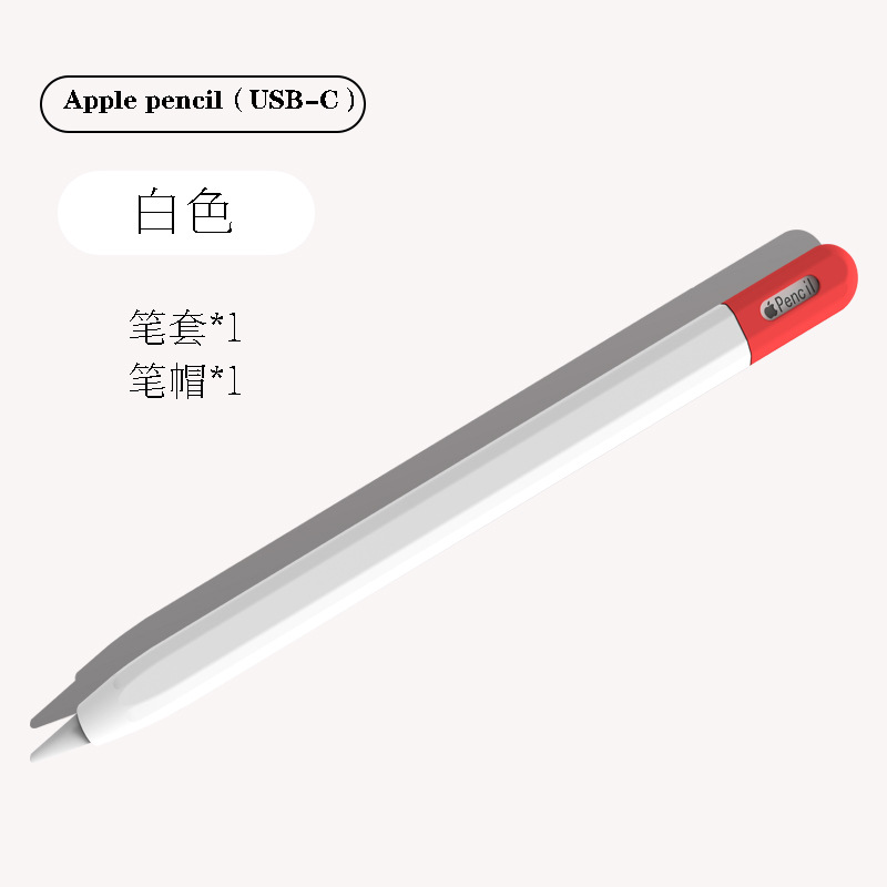 Apple Apple Pencil Protective Case Pencil 1/2/3/4/Pro Pen Case Silicone Soft Case Protective Shell