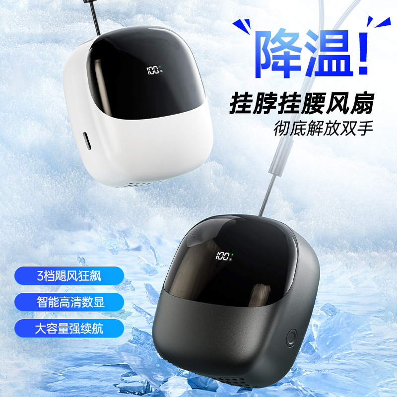 Neck Fan Digital Display USB Charging Waist Fan Strong Wind Desktop Leaf-less Small Gift Neck Fan