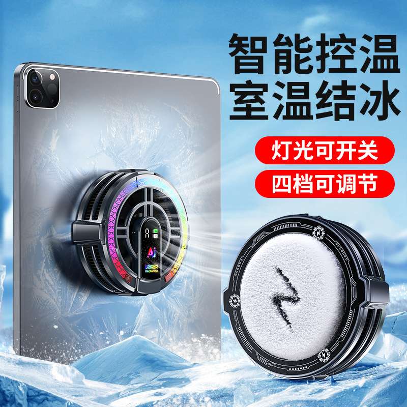 2025 New TH06 Tablet Cooler Semiconductor Magnetic Ice AI Intelligent Temperature Control Cooler