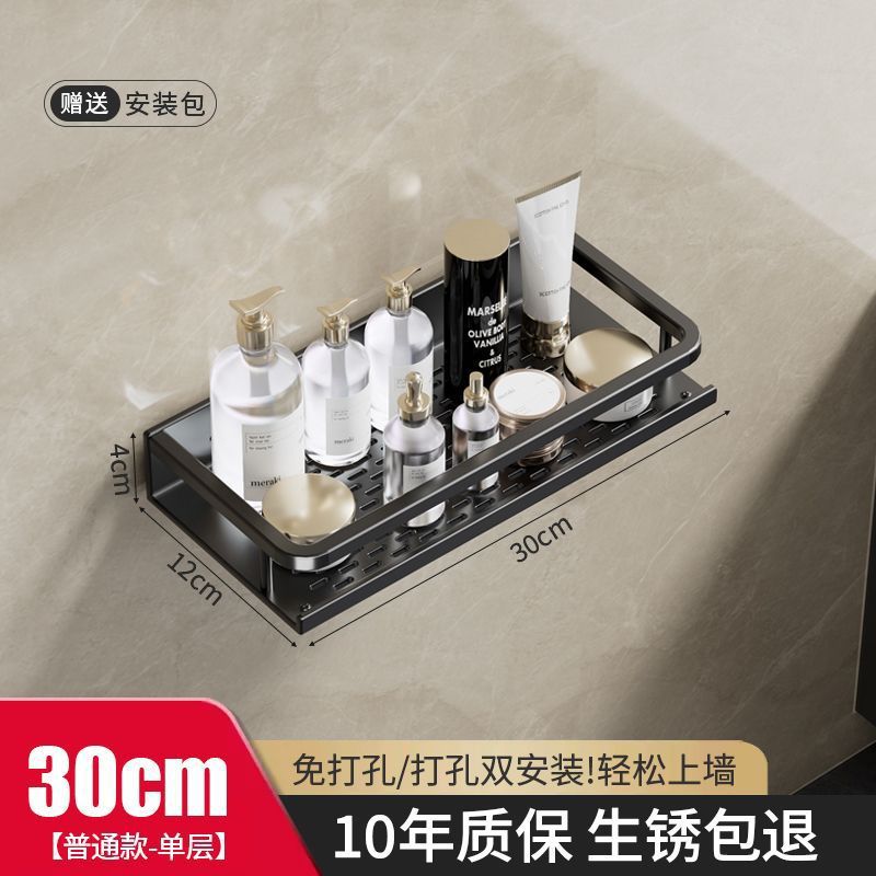【单层置物架】30cm【经典款】黑色